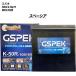 �o�b�e���[ GSPEK �X�Y�L �X�y�[�V�A DAA-MK53S�� H30/2-R2/9 W-K50R/PL �yH04006�z