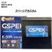 �o�b�e���[ GSPEK �X�Y�L �X�y�[�V�A �J�X�^�� DAA-MK53S H29/12-R2/8 W-K50R/PL �yH04006�z