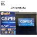 �o�b�e���[ GSPEK �X�Y�L �X�y�[�V�A �J�X�^�� 5AA-MK53S R2/8- W-K50R/PL �yH04006�z