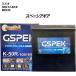 �o�b�e���[ GSPEK �X�Y�L �X�y�[�V�A �M�A DAA-MK53S H30/12-R2/8 W-K50R/PL �yH04006�z