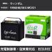 Хåƥ꡼ ȥ西  1996(H8)/08 E-MCV21 2MZ-FE 2500cc  55D23L  GS楢  EC-60D23L H31006
