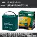  Хåƥ꡼ ȥ西 ԥ Х 2015(H27).04-/S331M 660cc/4WD/MT/ Ŭ绲 GS楢 ER-M-55/55B20L H31006