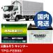 ɩդȥåХ 󥿡TPG-FEB50/- Хåƥ꡼  ATLASBX ȥ饹 MF115D31L H41001D