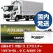 ɩդȥåХ 緿Х  KC-MM812H/1997(H9)/- Хåƥ꡼  ATLASBX ȥ饹 MF130F51 2ĥå  H41001D