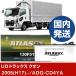 գĥȥå  ADG-CD4YA/2005(H17)/- Хåƥ꡼  ATLASBX ȥ饹 MF130F51 2ĥå  H41001D