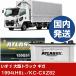 ư 緿ȥå  KC-CXZ82/1994(H6)/- Хåƥ꡼  ATLASBX ȥ饹 MF155G51 2ĥå  H41001D