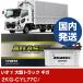 ư 緿ȥå 2KG-CYL77C/- Хåƥ꡼  ATLASBX ȥ饹 MF170F51 H41001D