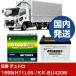 ư ǥȥ KK-BU420M/1999(H11)/05- Хåƥ꡼  ATLASBX ȥ饹 MF75D23L 2ĥå  H41001D
