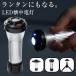  мигающий свет LED 3way заряжающийся свет класть type уличный лампа черный чёрный цвет в наличии compact мобильный аккумулятор смартфон смартфон зарядка возможна длина час 