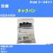  наклейка комплект Nissan Caravan KS2E26/KS4E26. мир 3 год 10 месяц -miyako номер товара A-665P [H04006]