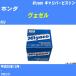 суппорт поршень Honda Vezel RU3 эпоха Heisei 25 год 12 месяц -miyako номер товара CPT-130D [H04006]