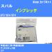 cup комплект Subaru Impreza GF3/GC4/GF4 эпоха Heisei 4 год 11 месяц - эпоха Heisei 8 год 8 месяц miyako номер товара WK-687 [H04006]