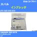  cup комплект Subaru Impreza GF5/GC6/GF6/GFA эпоха Heisei 8 год 9 месяц - эпоха Heisei 12 год 7 месяц miyako номер товара WK-687 [H04006]