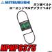 ٥ MPMF6375 åޥץ饤٥ H04006