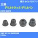  пыль покрытие ботинки / tie-rod end ботинки Mitsubishi Delica грузовик /teli портфель SK82TM/SK82VM H11/11-H22/9 Oono резина номер товара DC-1112A [H04006]