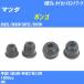  пыль покрытие ботинки / tie-rod end ботинки Mazda Bongo SK82L/SK82M/SKP2L/SKP2M H11/5-H27/12 Oono резина номер товара DC-1112A [H04006]
