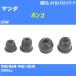  пыль покрытие ботинки / tie-rod end ботинки Mazda Bongo SSF8W H7/8-H11/5 Oono резина номер товара DC-1112A [H04006]