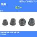  пыль покрытие ботинки / tie-rod end ботинки Nissan Sunny B15 H10/10-H16/10 Oono резина номер товара DC-1125 [H04006]