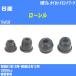  пыль покрытие ботинки / tie-rod end ботинки Nissan Laurel TSJC32 S61/10-S63/12 Oono резина номер товара DC-1125 [H04006]