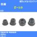  пыль покрытие ботинки / tie-rod end ботинки Nissan Laurel SC35 H5/1-H9/6 Oono резина номер товара DC-1125 [H04006]