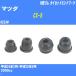  пыль покрытие ботинки / tie-rod end ботинки Mazda CX-5 KEEAW H24/2-H25/9 Oono резина номер товара DC-1125 [H04006]