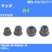  пыль покрытие ботинки / tie-rod end ботинки Mazda CX-5 KE5FW/KE5AW H25/10-H28/11 Oono резина номер товара DC-1125 [H04006]