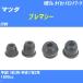  пыль покрытие ботинки / tie-rod end ботинки Mazda Premacy CP8W H11/2-H17/2 Oono резина номер товара DC-1125 [H04006]