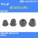  пыль покрытие ботинки / tie-rod end ботинки Mazda Bongo Friendee SGE3/SGEW H7/5-H17/11 Oono резина номер товара DC-1125 [H04006]