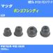  пыль покрытие ботинки / tie-rod end ботинки Mazda Bongo Friendee SG5W H7/5-H14/8 Oono резина номер товара DC-1125 [H04006]