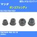  пыль покрытие ботинки / tie-rod end ботинки Mazda Bongo Friendee SGL3/SGL5/SGLR/SGLW H7/5-H17/11 Oono резина номер товара DC-1125 [H04006]