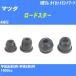  пыль покрытие ботинки / tie-rod end ботинки Mazda Roadster NA6CE H1/6-H5/8 Oono резина номер товара DC-1125 [H04006]