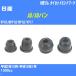  пыль покрытие ботинки / tie-rod end ботинки Nissan AD/AD van VY10/MVY10/WY10/VY11 H2/10-H18/1 Oono резина номер товара DC-1125 [H04006]
