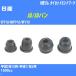  пыль покрытие ботинки / tie-rod end ботинки Nissan AD/AD van VFY10/MVFY10/WFY10 H2/10-H11/5 Oono резина номер товара DC-1125 [H04006]