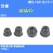  пыль покрытие ботинки / tie-rod end ботинки Nissan AD/AD van VSY10 H2/10-H9/5 Oono резина номер товара DC-1125 [H04006]