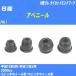  пыль покрытие ботинки / tie-rod end ботинки Nissan Avenir PW11 H10/8-H12/5 Oono резина номер товара DC-1125 [H04006]