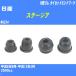 пыль покрытие ботинки / tie-rod end ботинки Nissan Stagea WGC34 H8/9-H13/4 Oono резина номер товара DC-1125 [H04006]