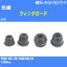  пыль покрытие ботинки / tie-rod end ботинки Nissan Wingroad JY12 H17/11-H20/1 Oono резина номер товара DC-1125 [H04006]