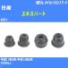  пыль покрытие ботинки / tie-rod end ботинки Nissan Expert VEW11 H11/6-H14/8 Oono резина номер товара DC-1125 [H04006]