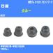  пыль покрытие ботинки / tie-rod end ботинки Nissan Crew QK30 H6/1-H21/8 Oono резина номер товара DC-1125 [H04006]