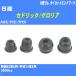  пыль покрытие ботинки / tie-rod end ботинки Nissan Cedric / Gloria PAY31/PY31/YPY31 S62/6-H14/8 Oono резина номер товара DC-1125 [H04006]