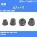  пыль покрытие ботинки / tie-rod end ботинки Nissan Cefiro A31/CA31/LA31/LCA31 S63/9-H6/8 Oono резина номер товара DC-1125 [H04006]