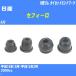  пыль покрытие ботинки / tie-rod end ботинки Nissan Cefiro A33 H10/12-H15/3 Oono резина номер товара DC-1125 [H04006]