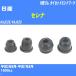  пыль покрытие ботинки / tie-rod end ботинки Nissan Serena KAJC23/VAJC23 H3/6-H7/8 Oono резина номер товара DC-1125 [H04006]