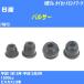  пыль покрытие ботинки / tie-rod end ботинки Nissan Pulsar FNN15 H11/10-H12/8 Oono резина номер товара DC-1125 [H04006]