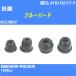  пыль покрытие ботинки / tie-rod end ботинки Nissan Bluebird RU12/RNU12 S62/9-H3/8 Oono резина номер товара DC-1125 [H04006]