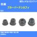  пыль покрытие ботинки / tie-rod end ботинки Nissan Bluebird Sylphy TG10 H12/8-H17/12 Oono резина номер товара DC-1125 [H04006]
