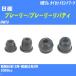  пыль покрытие ботинки / tie-rod end ботинки Nissan Prairie / Prairie Liberty HNM10 S60/10-S63/8 Oono резина номер товара DC-1125 [H04006]