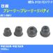 пыль покрытие ботинки / tie-rod end ботинки Nissan Prairie / Prairie Liberty HM11/HNM11 H2/9-H7/8 Oono резина номер товара DC-1125 [H04006]