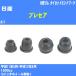  пыль покрытие ботинки / tie-rod end ботинки Nissan Presea R11 H11/5-H12/8 Oono резина номер товара DC-1125 [H04006]