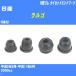  пыль покрытие ботинки / tie-rod end ботинки Nissan Largo VNW30 H5/5-H11/6 Oono резина номер товара DC-1125 [H04006]